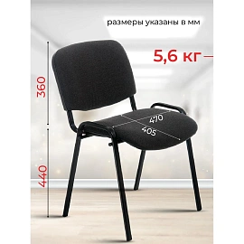 Стул офисный Easy Chair Изо тёмно-серый ткань металл чёрный (1397327)