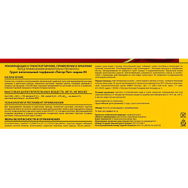 Грунт Питэр Пит Хобби Садовая земля 50 л