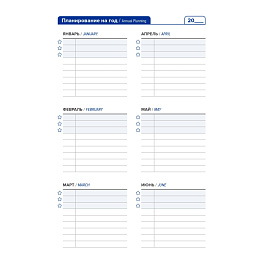 Ежедневник недатированный Attache искусственная кожа А5 136 листов синий с фиксирующей резинкой
