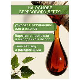 Мыло туалетное 140 г Чистые традиции, "Дегтярное", 1066-2