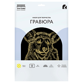 Гравюра с эффектом золота ТРИ СОВЫ "Корги", А4 фото Гравюра с эффектом золота ТРИ СОВЫ "Корги", А4