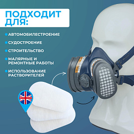 Предфильтр для полумасок Elipse GVS A1P3 (20 штук в упаковке, SPM421ACUA)