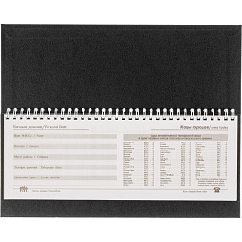 Планинг недатированный Attache Economy бумвинил 300x135 мм 56 листов чёрный