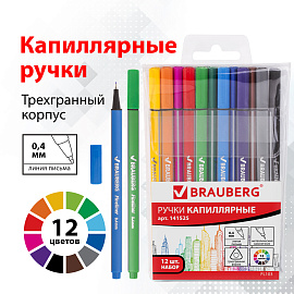Набор капиллярных ручек (линеров) BRAUBERG 12 шт., АССОРТИ, "Aero", трехгранные, металлический наконечник, линия письма 0,4 мм, 141525