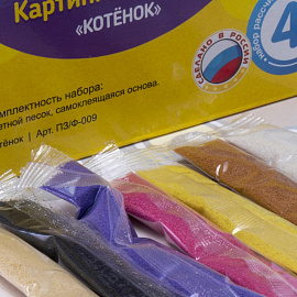 Фреска Lori Картина из песка Котёнок 7 цветов