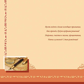 Открытка поздравительная С Днём рождения! 105x210 мм с лакировкой (10 штук в упаковке, 1495-08)