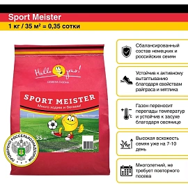 Семена газонной травы Газонcity Sport Meister Gras 1 кг
