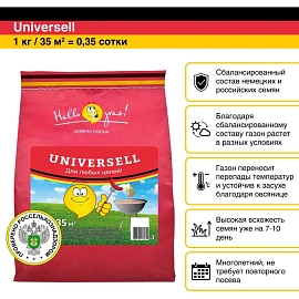 Семена газонной травы Газонcity Universell Gras 1 кг