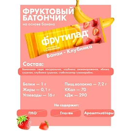 Батончик Фрутилад с бананом и клубникой (24 батончика по 30 г)