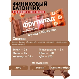 Батончик Фрутилад Финиковый с фундуком и шоколадом (20 батончиков по 42 г)