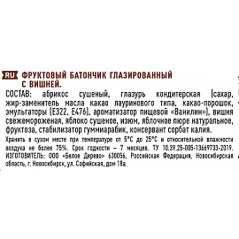 Батончик Фрутилад Вишня в шоколаде (20 батончиков по 40 г)