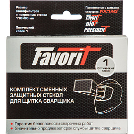 Светофильтр для сварочной маски РОСОМЗ FavoriT 11/11 DIN 110х90 мм (10 штук в упаковке, 00265)
