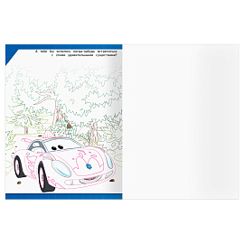 Раскраска А4, 16 стр., ТРИ СОВЫ "Классная раскраска. Турбозавры