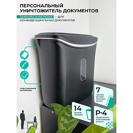 Шредер (уничтожитель документов) Гелеос УД14-4 4-й уровень секретности объем корзины 14 л