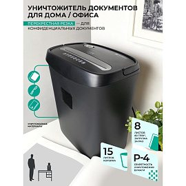 Шредер (уничтожитель документов) Гелеос УД15-4 4-й уровень секретности объем корзины 15 л