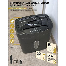 Шредер (уничтожитель документов) Гелеос УМ22-4 4-й уровень секретности объем корзины 22 л
