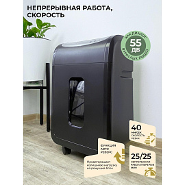Шредер (уничтожитель документов) Гелеос УМ35-5 5-й уровень секретности объем корзины 35 л