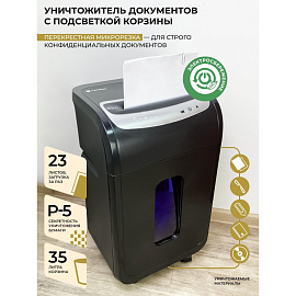 Шредер (уничтожитель документов) Гелеос УМ35-5 5-й уровень секретности объем корзины 35 л