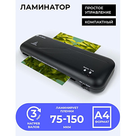Ламинатор Гелеос ЛМ Старт формат A4