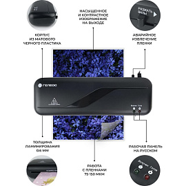 Ламинатор Гелеос ЛМ Старт формат A4