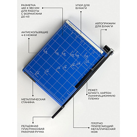 Резак для бумаги сабельный Гелеос РС A3-2 Формат А3