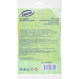 Перчатки латексные Luscan с хлопковым напылением жёлтые (размер 10, XL)