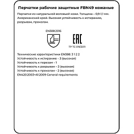Перчатки рабочие защитные Delta Plus FBN49 кожаные бежевые (размер 9 (L))