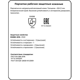 Перчатки рабочие защитные Delta Plus FBN49 кожаные бежевые (размер 10 (XL))