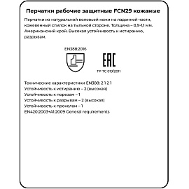 Перчатки рабочие защитные Delta Plus FCN29 кожаные бежевые (размер 10 (XL))