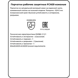 Перчатки рабочие защитные Delta Plus FCN29 кожаные бежевые (размер 10 (XL))