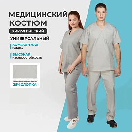 Костюм хирургический м05-КБР с коротким рукавом серый (размер 88-92 (44-46), рост 182-188)