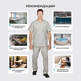 Костюм хирургический м05-КБР серый (размер 48-50, рост 182-188)