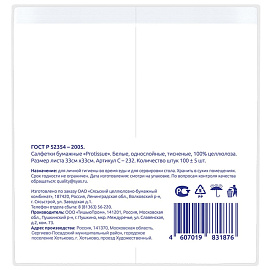 Салфетки бумажные Protissue 1-слойные 33x33 см белые (100 листов в пачке)