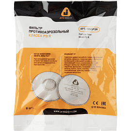 Фильтр противоаэрозольный Jeta Safety 5521 Р3 R (2 штуки в упаковке)