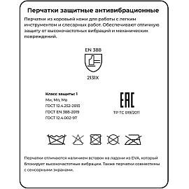 Перчатки защитные антивибрационные Jeta Safety Omega JAV06 L