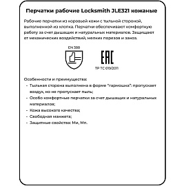 Перчатки рабочие защитные Jeta Safety Locksmith JLE321 кожаные синие/белые (размер 10 (XL))
