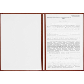 Папка адресная ТВЛ А4 танго бордовая