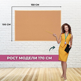 Доска пробковая Attache (Attache Economy) 100х150 см Classic деревянная рама