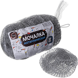 Губка-мочалка для посуды КонтинентПак металлическая 9x9 см 14 г (10 штук в упаковке)