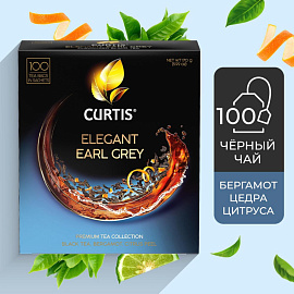 Чай черный Curtis Elegant Earl Grey 100 сашет (бергамот)