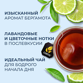 Чай черный Curtis Elegant Earl Grey 100 сашет (бергамот)