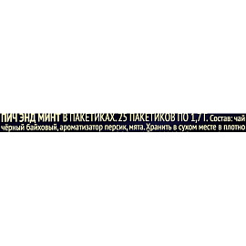 Чай черный Richard Royal Peach & Mint 25 сашет (персик, мята) фото Чай черный Richard Royal Peach & Mint 25 сашет (персик, мята)