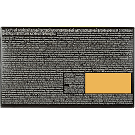 Чай зеленый Curtis Beauty 15 пирамидок (виноград, жасмин)