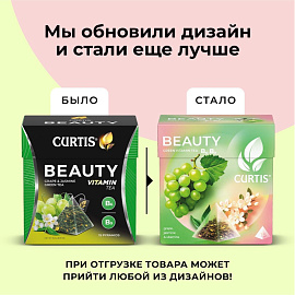 Чай зеленый Curtis Beauty 15 пирамидок (виноград, жасмин)