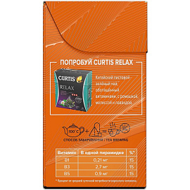 Чай черный Curtis Energy 15 пирамидок (имбирь, манго)