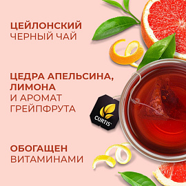 Чай черный Curtis Immuno 15 пирамидок (грейпфрут, лайм, мандарин)