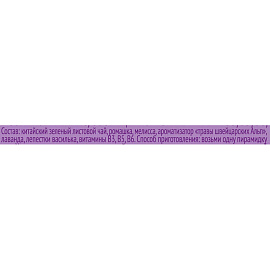 Чай зеленый Curtis Relax 15 пирамидок (лаванда, мелисса, ромашка)