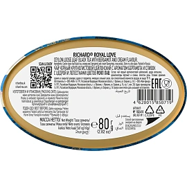 Чай листовой черный Richard Royal Love 80 г (бергамот, ваниль, цедра цитрусовых)