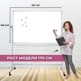 Доска магнитно-маркерная Attache Twist 100x120 см односекционная с лаковым покрытием (на колёсиках, поворотная, полочка для маркеров)