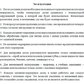 Доска магнитно-маркерная Attache Twist 100x120 см односекционная с лаковым покрытием (на колёсиках, поворотная, полочка для маркеров)